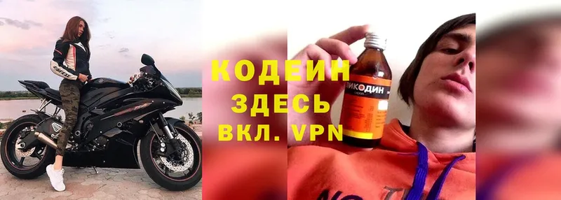 Codein Purple Drank Бирюч