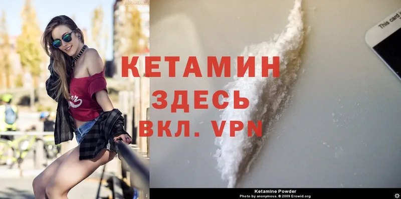 KRAKEN ONION  купить   Бирюч  КЕТАМИН ketamine 