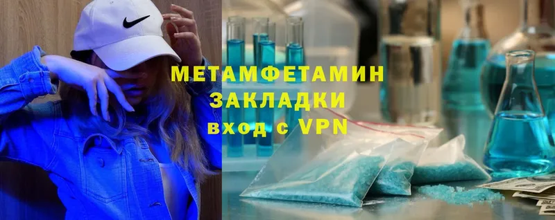 Первитин Methamphetamine  наркошоп  Бирюч 